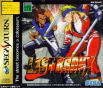 Sega Saturn Game - Last Bronx (Japan) [GS-9152] - Cover