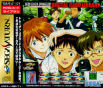 Sega Saturn Game - Shinseiki Evangelion Digital Card Library (Japan) [GS-9159] - Cover