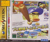 Sega Saturn Game - Pro Yakyuu Team mo Tsukurou! JPN [GS-9165]