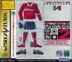 Sega Saturn Game - J.League Pro Soccer Club wo Tsukurou! 2 (Japan) [GS-9168] - Cover