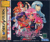 Sega Saturn Game - Shoujo Kakumei Utena ~Itsuka Kakumei Sareru Monogatari~ (Japan) [GS-9182] - Cover