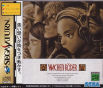 Sega Saturn Game - Wachenröder (Japan) [GS-9183] - Cover