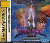 Sega Saturn Game - Shining Force III Scenario 3 ~Hyouheki no Jashinguu~ JPN [GS-9203]