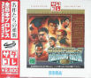 Sega Saturn Game - Zen Nihon Pro Wres Featuring Virtua (Satakore) JPN [GS-9205]