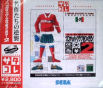 Sega Saturn Game - J.League Pro Soccer Club wo Tsukurou! 2 (Satakore) (Japan) [GS-9206] - Cover