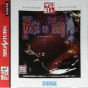 Sega Saturn Game - The House of the Dead (Satakore) (Japan) [GS-9207] - Cover
