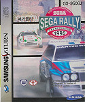 Sega Rally Championship Sega Saturn | South Korea | GS-9506J | 세가 랠리 ...