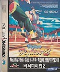 Sega Saturn Game - Virtua Fighter 2 (South Korea) [GS-9507J] - Cover