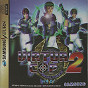 Sega Saturn Game - Virtua Cop 2 (South Korea) [GS-9613J] - Cover