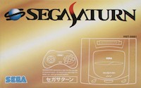 Sega Saturn Console - Sega Saturn JPN [HST-0001]