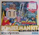 Sega Saturn Console - Sega Saturn Bomberman Kit JPN [HST-0014]