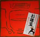 Sega Saturn Console - Sega Saturn Otoshidama Campaign (Virtua Fighter 3) JPN [HST-0014]