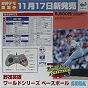 Sega Saturn Demo - Hideo Nomo World Series Baseball Hibaihin Mihonban (Japan) [SGS-9061] - Cover