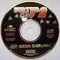 Sega Saturn Demo - Virtua Cop 2 Demo Disc (Europe) [SOE-000-DEMO4] - Cover