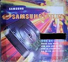 Sega Saturn Console - Samsung Saturn KOR [SPC-ST]
