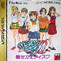 Sega Saturn Demo - Idol Maajan Final Romance R Kisekae Disc JPN [ST-16705G]