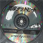 Sega Saturn Demo - Wangan Dead Heat Mihonhin (Japan) [ST-9102G] - Cover