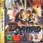 Sega Saturn Game - D-Xhird (Japan) [T-10307G] - Cover