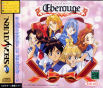 Sega Saturn Game - Eberouge JPN [T-10309G]