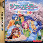 Sega Saturn Game - Tour Party ~Sotsugyou Ryokou ni Ikou~ (Japan) [T-10312G] - Cover