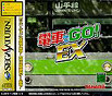 Sega Saturn Game - Densha de Go! EX (Japan) [T-10317G] - Cover