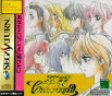 Sega Saturn Game - Sotsugyou Crossworld JPN [T-10503G]