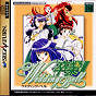 Sega Saturn Game - Sotsugyou III Wedding Bell JPN [T-10505G]