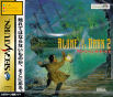 Sega Saturn Game - Alone in the Dark 2 (Japan) [T-10602G] - Cover