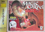 Sega Saturn Game - Magic Carpet (Tokubetsu Genteiban Sega Multi Controller Set) (Japan) [T-10614G] - Cover