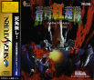 Sega Saturn Game - Soukyuu Gurentai (Japan) [T-10616G] - Cover