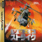 Sega Saturn Game - Soviet Strike (Japan) [T-10621G] - Cover