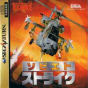 Sega Saturn Game - Soviet Strike JPN [T-10621G]