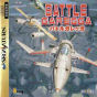 Sega Saturn Game - Battle Garegga (Japan) [T-10627G] - Cover