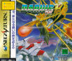 Sega Saturn Game - Darius Gaiden (Japan) [T-1102G] - Cover