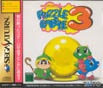 Sega Saturn Game - Puzzle Bobble 3 (Japan) [T-1109G] - Cover
