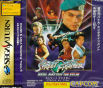 Sega Saturn Game - Street Fighter Real Battle on Film (Japan) [T-1201G] - Cover