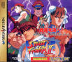 Sega Saturn Game - Street Fighter II Movie (Japan) [T-1204G] - Cover