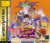 Sega Saturn Game - Super Puzzle Fighter II X (Japan) [T-1213G] - Cover