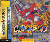 Sega Saturn Game - Cyberbots ~FullMetal Madness~ (Japan) [T-1217G] - Cover
