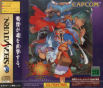 Sega Saturn Game - Vampire Savior ~The Lord of Vampire~ (Japan) [T-1228G] - Cover