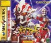 Sega Saturn Game - Shichisei Toushin Guyferd ~Crown Kaimetsu Sakusen~ (Japan) [T-1242G] - Cover