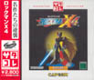 Sega Saturn Game - Rockman X4 (Satakore) JPN [T-1243G]