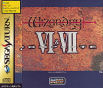 Sega Saturn Game - Wizardry VI & VII Complete JPN [T-1306G]