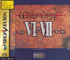 Sega Saturn Game - Wizardry VI & VII Complete (Japan) [T-1306G] - Cover