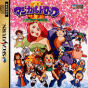 Sega Saturn Game - Magical Drop III Toretate Zoukangou! (Japan) [T-1313G] - Cover