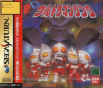 Sega Saturn Game - PD Ultraman Link (Japan) [T-13304G] - Cover