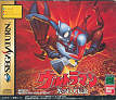 Sega Saturn Game - Ultraman ~Hikari no Kyojin Densetsu~ (Japan) [T-13308G] - Cover