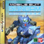 Sega Saturn Game - Kidou Senshi Gundam Gaiden II ~Ao wo Uketsugu Mono~ (Japan) [T-13311G] - Cover