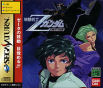 Sega Saturn Game - Kidou Senshi Z Gundam ~Zenpen Zeta no Kodou~ JPN [T-13315G]