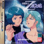 Sega Saturn Game - Kidou Senshi Z Gundam ~Kouhen Sora wo Kakeru~ (Japan) [T-13320G] - Cover